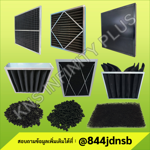 CARBON FILTER
