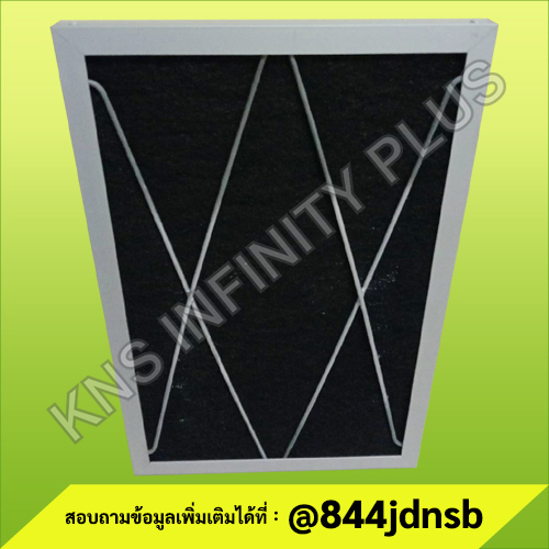 CARBON FILTER