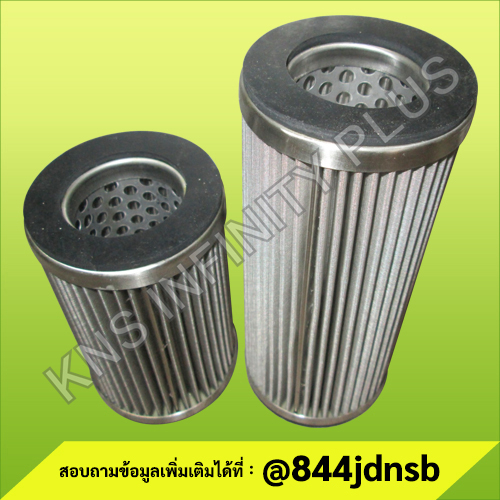 OIL FILTER - CARTRIDGE FILTER