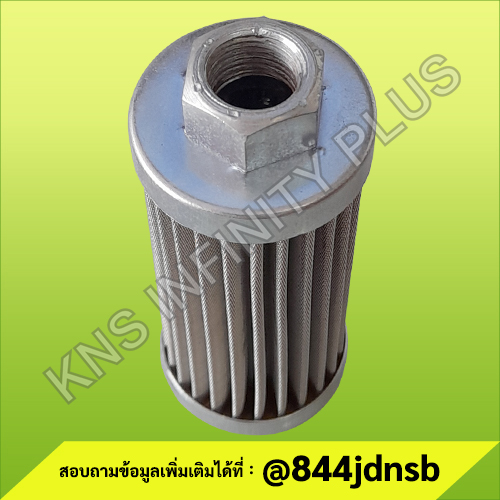 SUCTION FILTER
